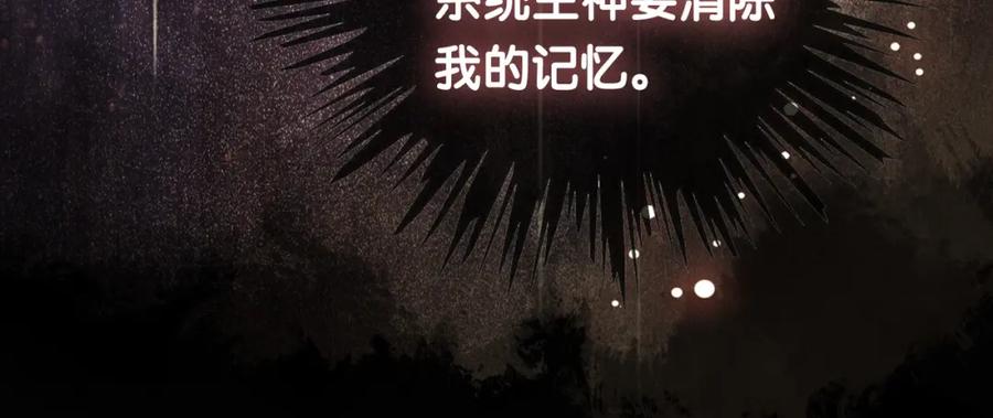 快穿：病娇男主他又吃醋了 第43话 骄纵公主vs敌国太子 第50页