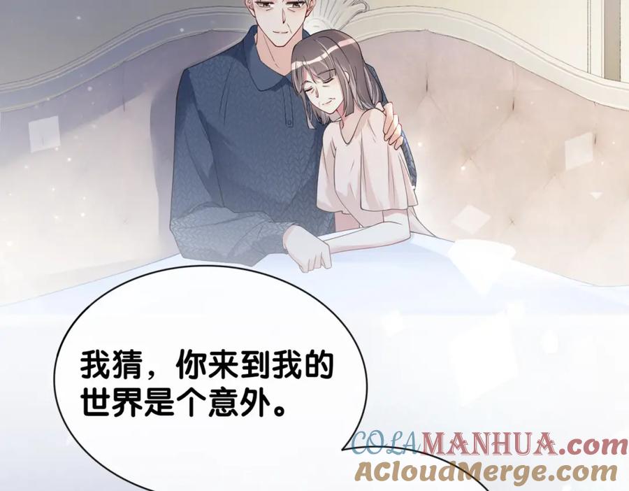 快穿：病娇男主他又吃醋了 第43话 骄纵公主vs敌国太子 第25页
