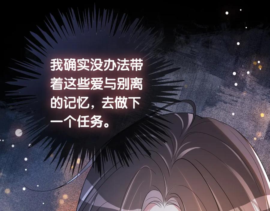 快穿：病娇男主他又吃醋了 第43话 骄纵公主vs敌国太子 第51页