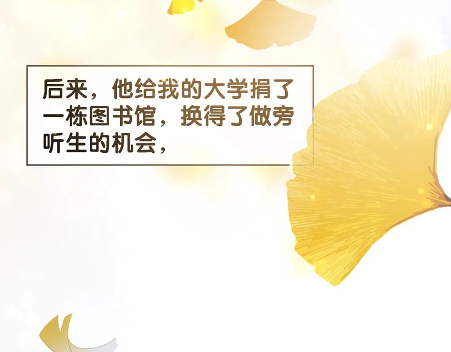 快穿：病娇男主他又吃醋了 第43话 骄纵公主vs敌国太子 第8页