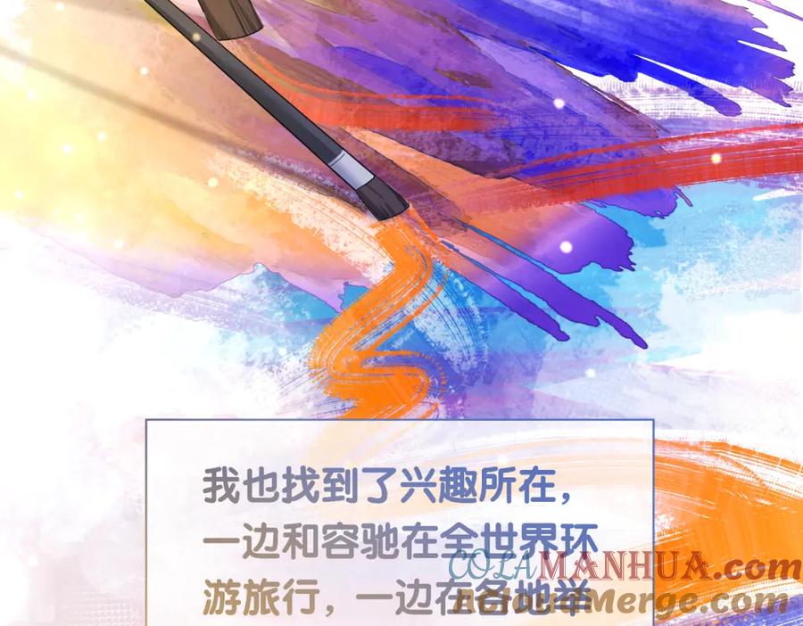快穿：病娇男主他又吃醋了 第43话 骄纵公主vs敌国太子 第19页