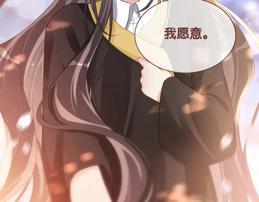快穿：病娇男主他又吃醋了 第43话 骄纵公主vs敌国太子 第15页