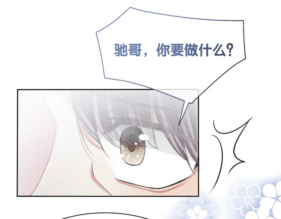 快穿：病娇男主他又吃醋了 第43话 骄纵公主vs敌国太子 第33页