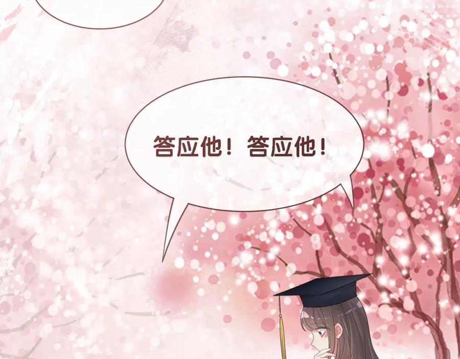 快穿：病娇男主他又吃醋了 第43话 骄纵公主vs敌国太子 第11页