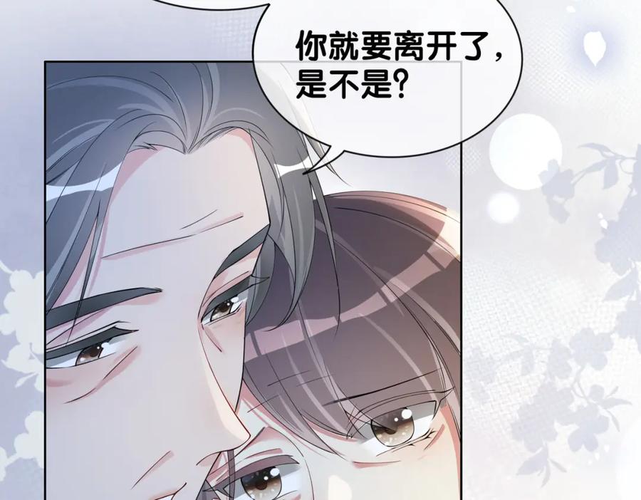 快穿：病娇男主他又吃醋了 第43话 骄纵公主vs敌国太子 第26页