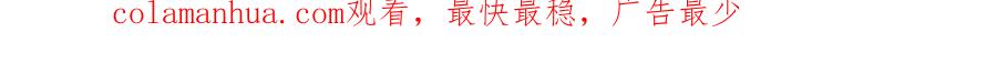 快穿：病娇男主他又吃醋了 第43话 骄纵公主vs敌国太子 第96页
