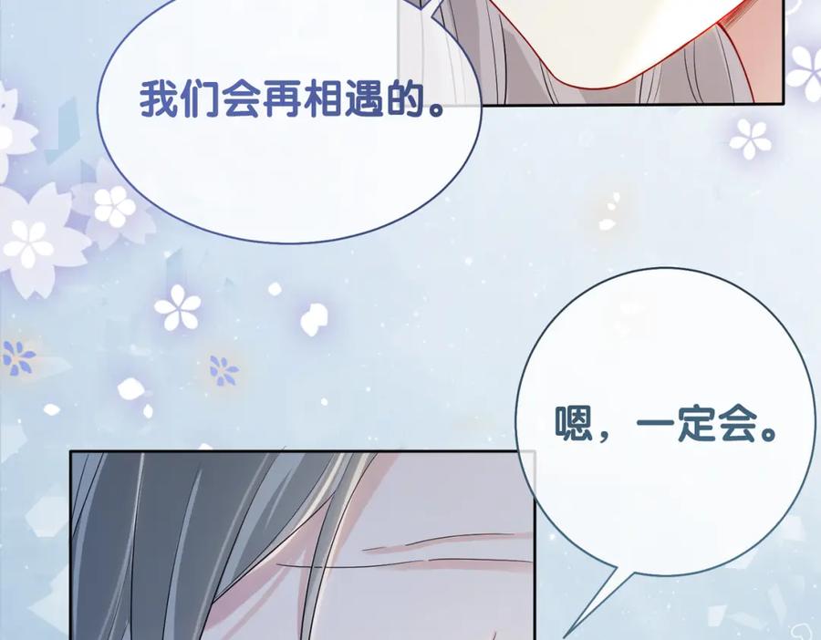 快穿：病娇男主他又吃醋了 第43话 骄纵公主vs敌国太子 第39页