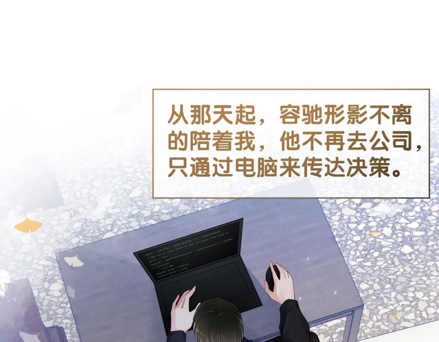 快穿：病娇男主他又吃醋了 第43话 骄纵公主vs敌国太子 第5页