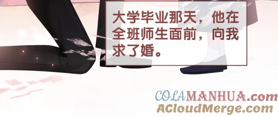 快穿：病娇男主他又吃醋了 第43话 骄纵公主vs敌国太子 第13页