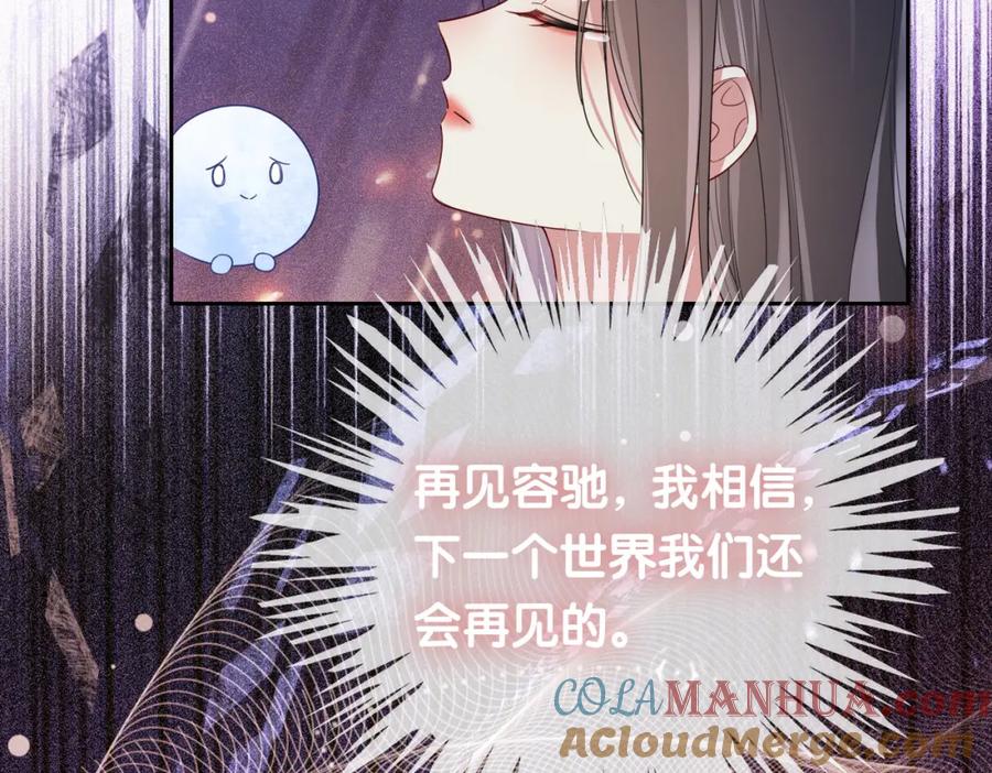快穿：病娇男主他又吃醋了 第43话 骄纵公主vs敌国太子 第55页