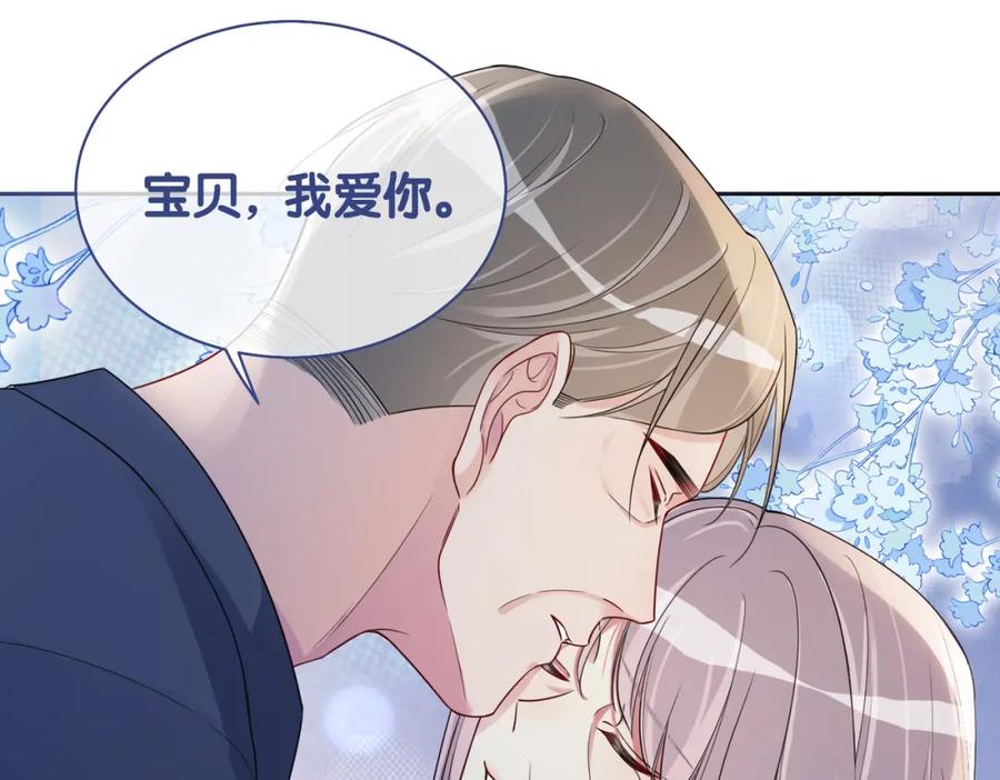 快穿：病娇男主他又吃醋了 第43话 骄纵公主vs敌国太子 第42页