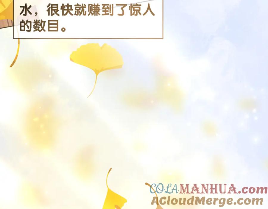快穿：病娇男主他又吃醋了 第43话 骄纵公主vs敌国太子 第7页