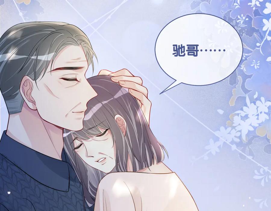 快穿：病娇男主他又吃醋了 第43话 骄纵公主vs敌国太子 第36页