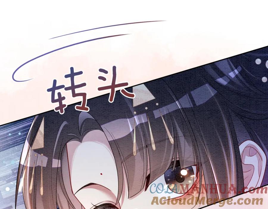 快穿：病娇男主他又吃醋了 第44话 杀心渐起 第25页