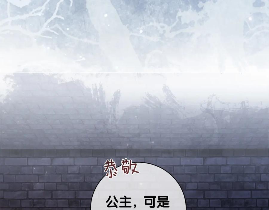 快穿：病娇男主他又吃醋了 第44话 杀心渐起 第8页