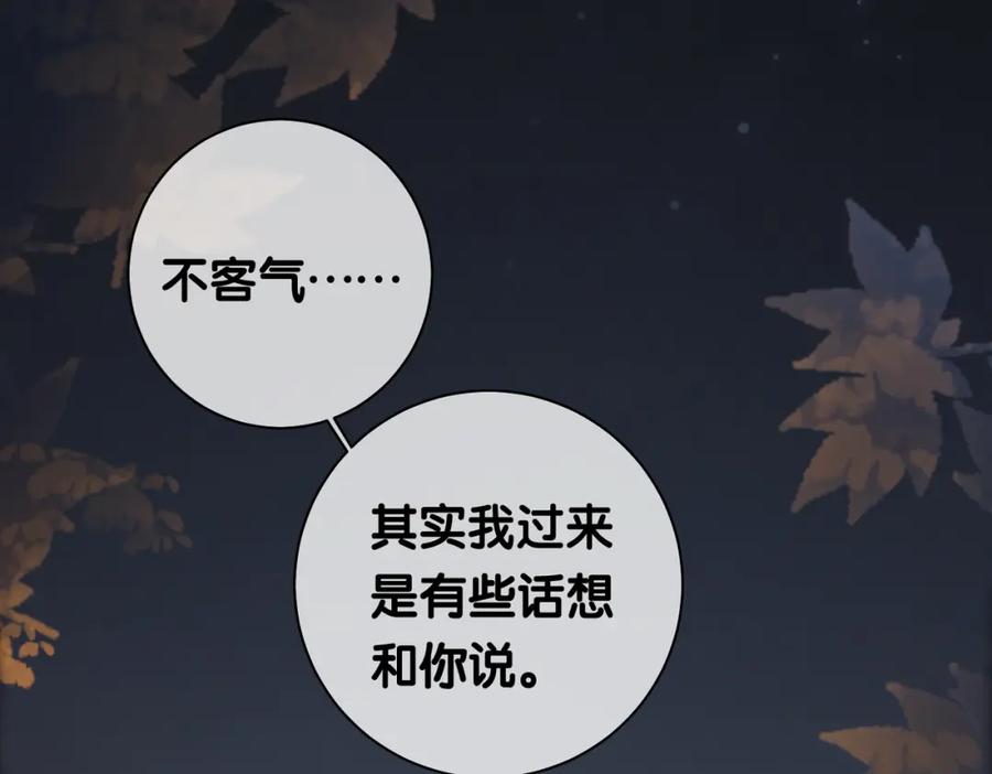 快穿：病娇男主他又吃醋了 第44话 杀心渐起 第100页