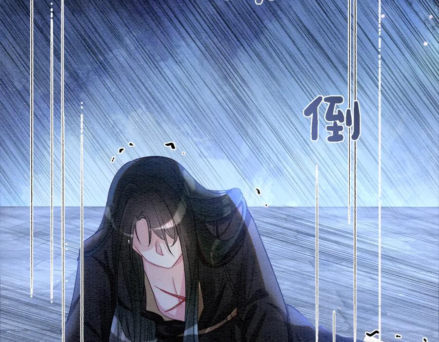 快穿：病娇男主他又吃醋了 第44话 杀心渐起 第22页