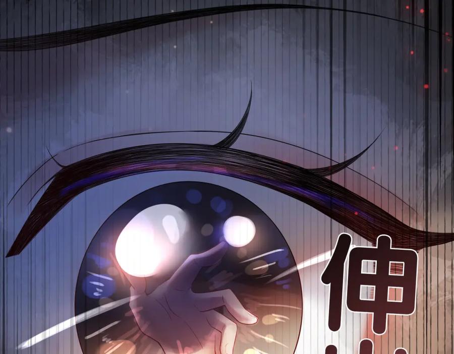 快穿：病娇男主他又吃醋了 第44话 杀心渐起 第103页