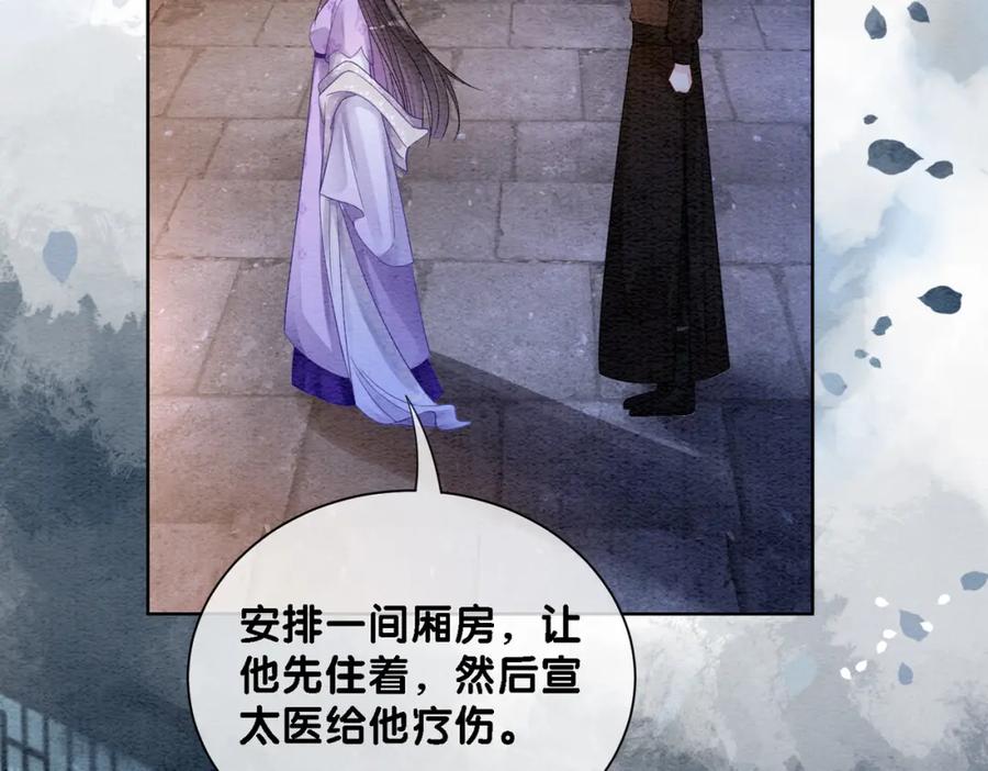 快穿：病娇男主他又吃醋了 第44话 杀心渐起 第59页