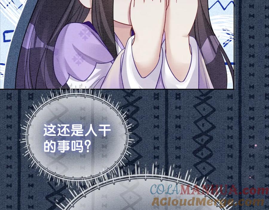 快穿：病娇男主他又吃醋了 第44话 杀心渐起 第17页