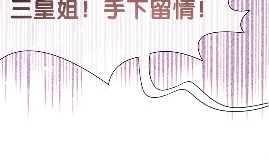 快穿：病娇男主他又吃醋了 第44话 杀心渐起 第24页