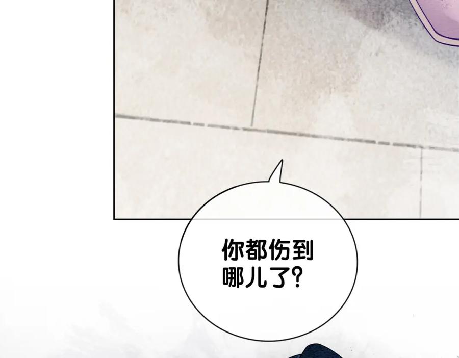 快穿：病娇男主他又吃醋了 第44话 杀心渐起 第90页