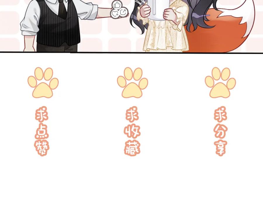 快穿：病娇男主他又吃醋了 第44话 杀心渐起 第112页