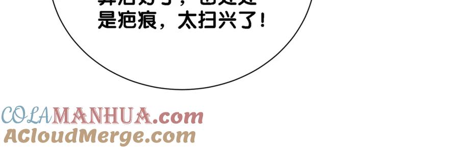 快穿：病娇男主他又吃醋了 第44话 杀心渐起 第65页