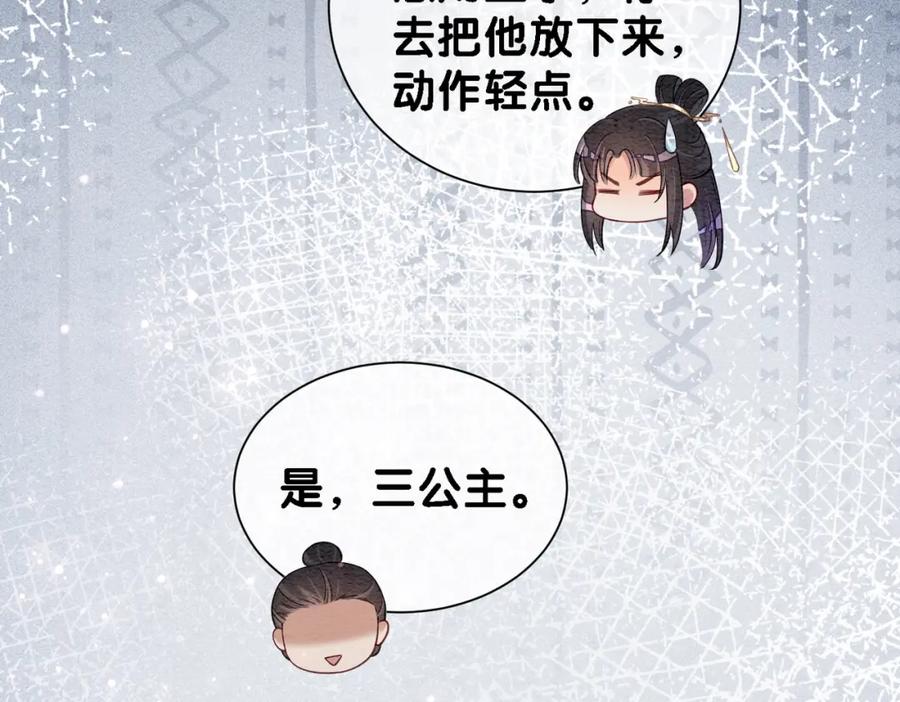 快穿：病娇男主他又吃醋了 第44话 杀心渐起 第19页