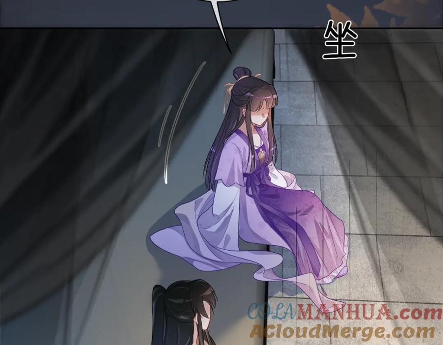 快穿：病娇男主他又吃醋了 第44话 杀心渐起 第101页