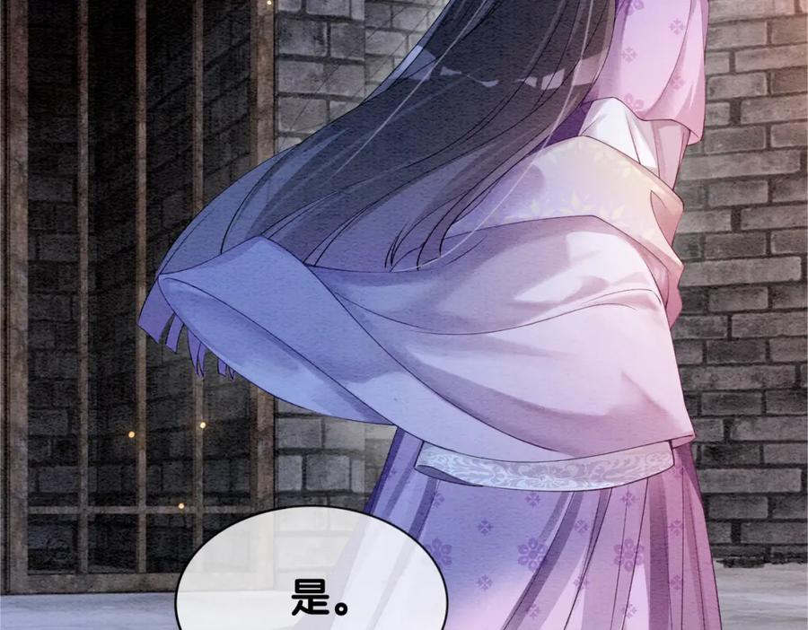快穿：病娇男主他又吃醋了 第44话 杀心渐起 第68页