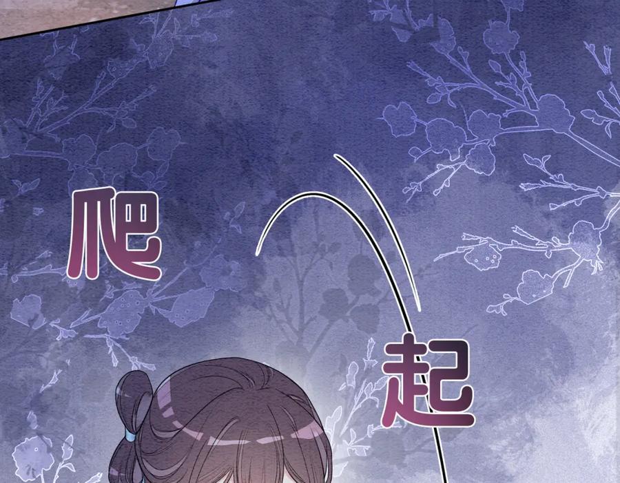 快穿：病娇男主他又吃醋了 第44话 杀心渐起 第48页