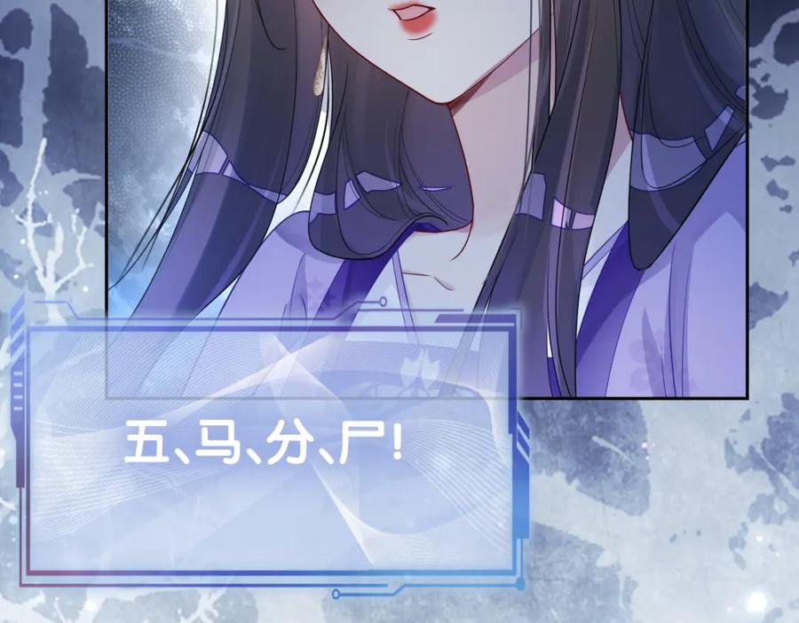 快穿：病娇男主他又吃醋了 第44话 杀心渐起 第7页