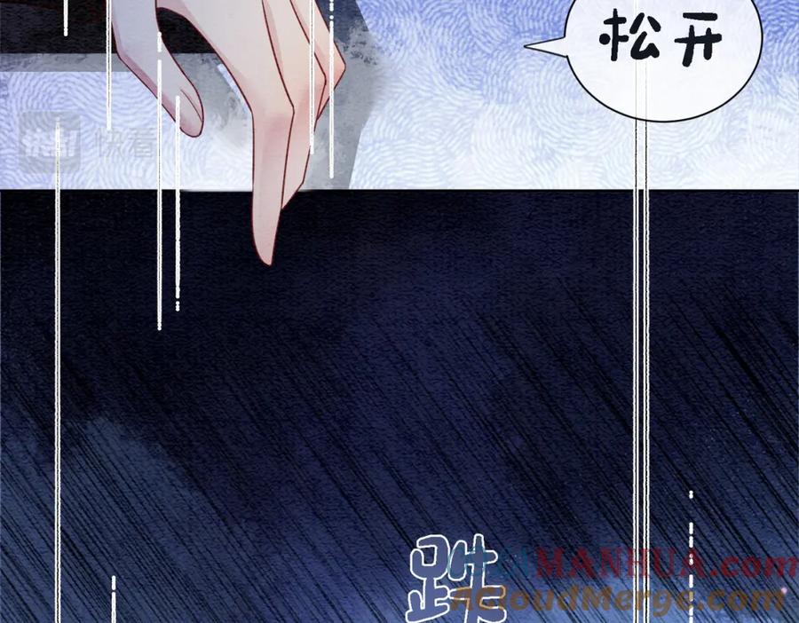快穿：病娇男主他又吃醋了 第44话 杀心渐起 第21页