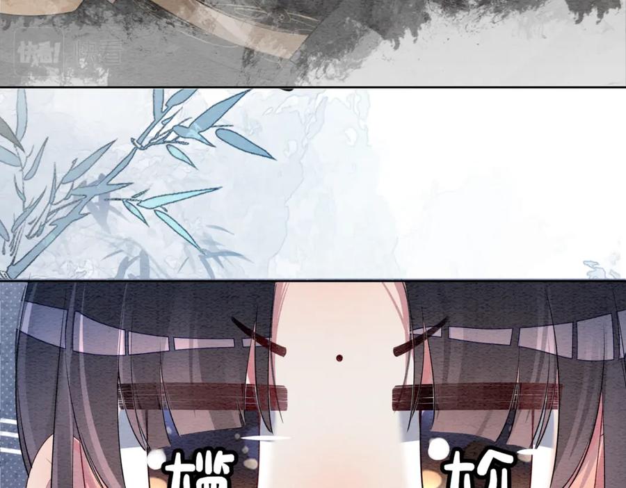 快穿：病娇男主他又吃醋了 第44话 杀心渐起 第94页