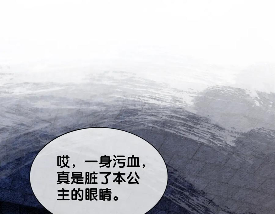 快穿：病娇男主他又吃醋了 第44话 杀心渐起 第66页