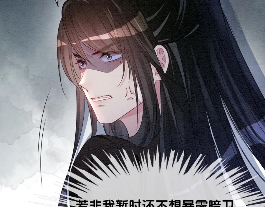 快穿：病娇男主他又吃醋了 第45话 误会升级~ 第48页