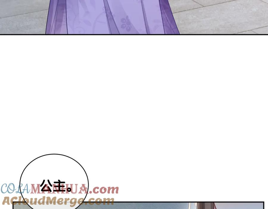 快穿：病娇男主他又吃醋了 第45话 误会升级~ 第73页
