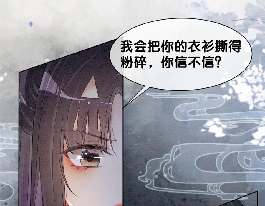 快穿：病娇男主他又吃醋了 第45话 误会升级~ 第23页