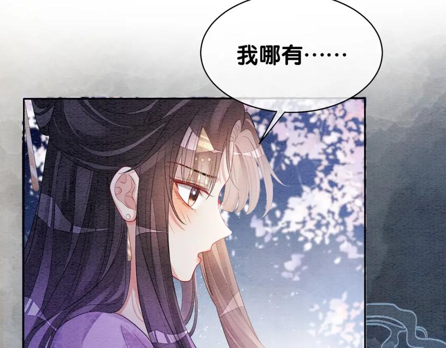 快穿：病娇男主他又吃醋了 第45话 误会升级~ 第45页