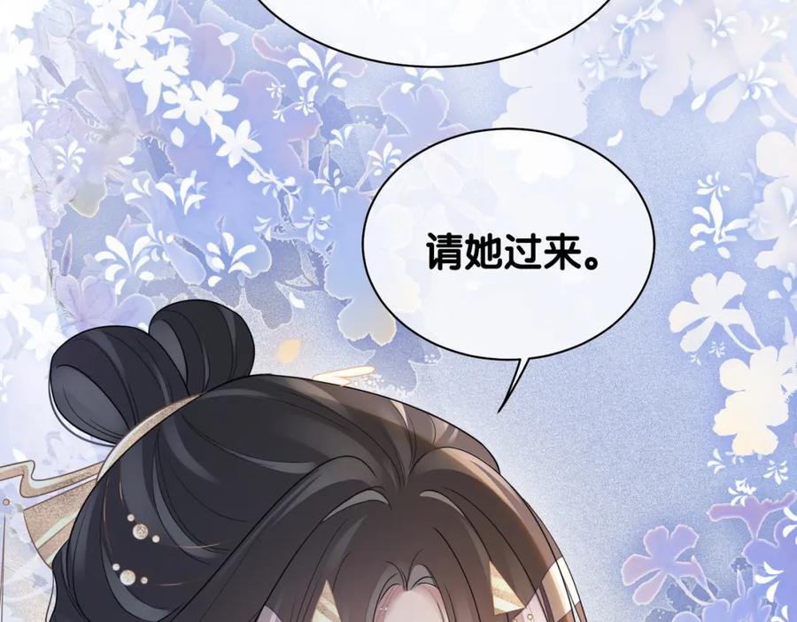 快穿：病娇男主他又吃醋了 第45话 误会升级~ 第75页