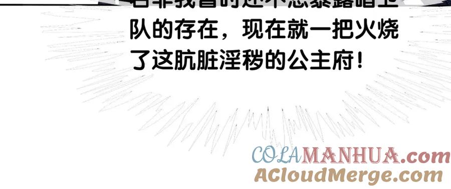 快穿：病娇男主他又吃醋了 第45话 误会升级~ 第49页
