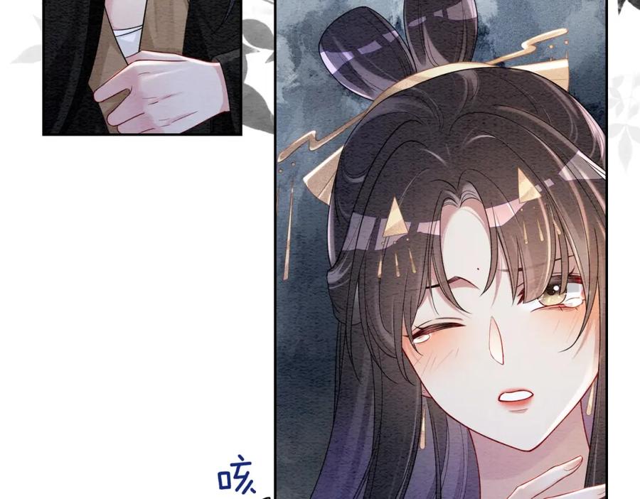 快穿：病娇男主他又吃醋了 第45话 误会升级~ 第12页