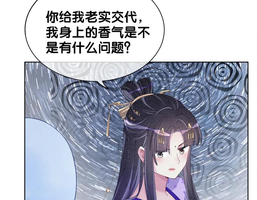 快穿：病娇男主他又吃醋了 第45话 误会升级~ 第62页
