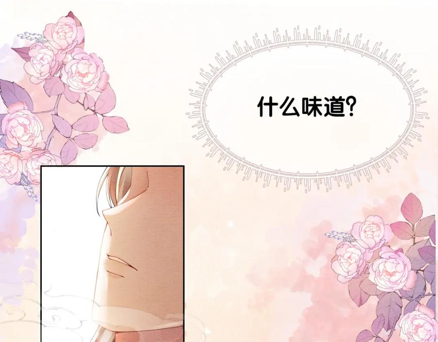 快穿：病娇男主他又吃醋了 第45话 误会升级~ 第32页