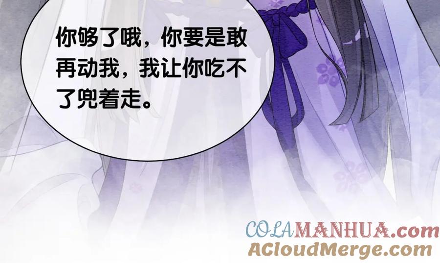 快穿：病娇男主他又吃醋了 第45话 误会升级~ 第22页