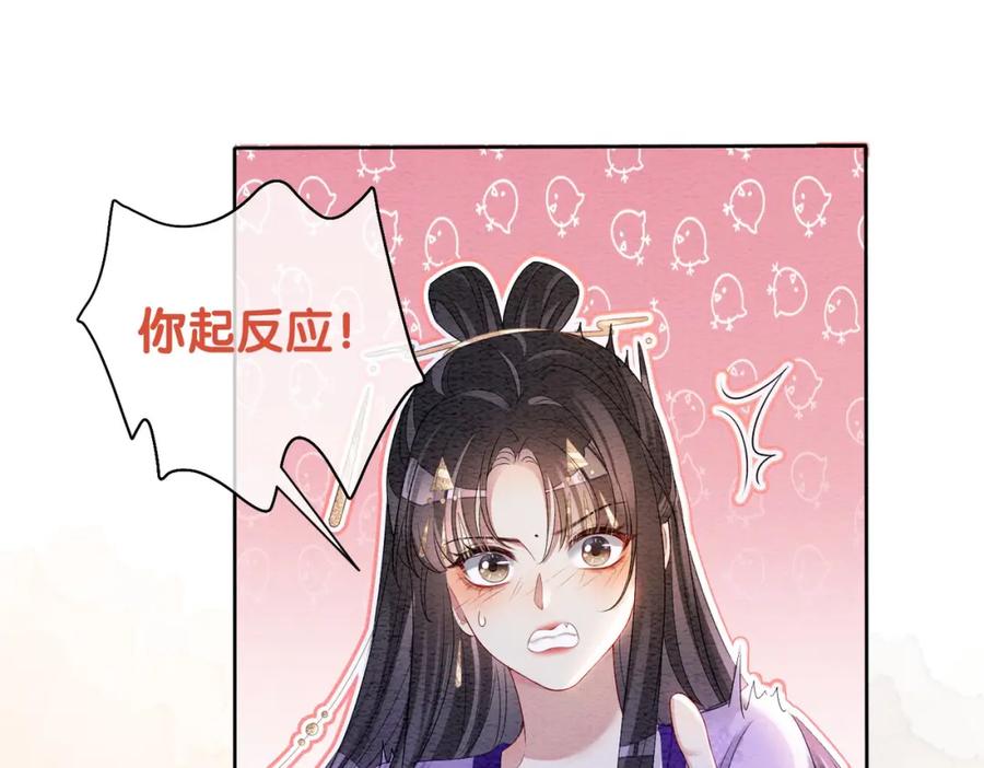 快穿：病娇男主他又吃醋了 第45话 误会升级~ 第41页