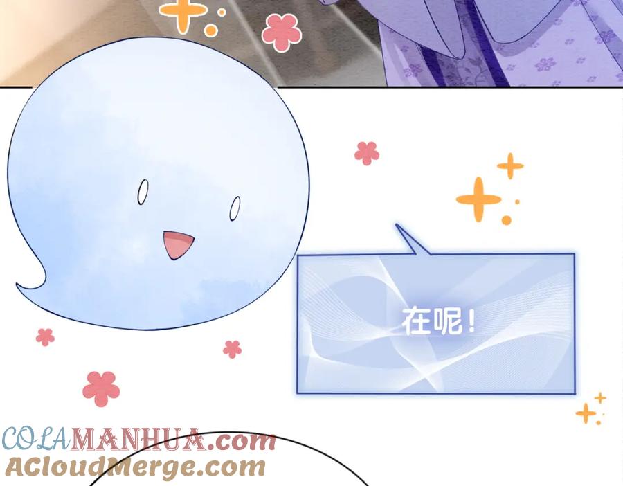 快穿：病娇男主他又吃醋了 第45话 误会升级~ 第61页