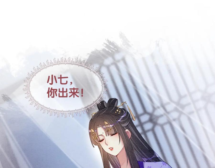 快穿：病娇男主他又吃醋了 第45话 误会升级~ 第59页