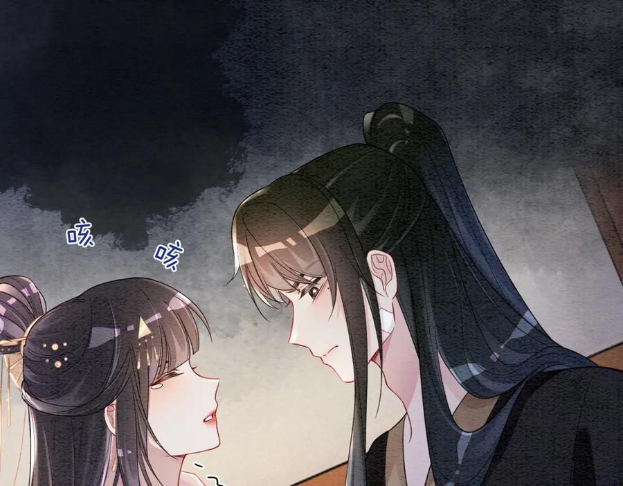 快穿：病娇男主他又吃醋了 第45话 误会升级~ 第5页